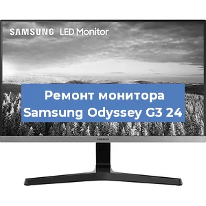 Замена разъема HDMI на мониторе Samsung Odyssey G3 24 в Санкт-Петербурге
